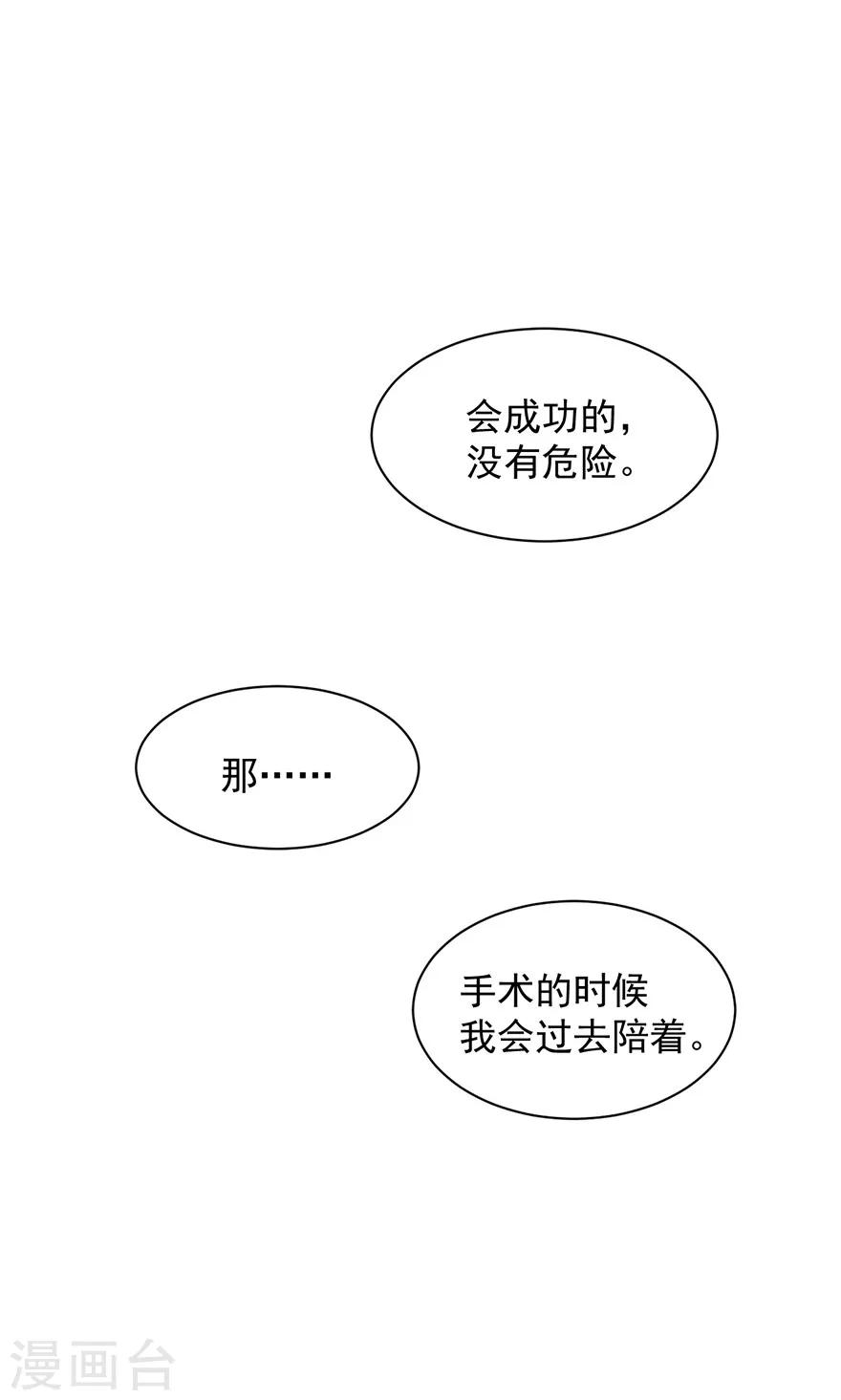 第42话 下次出门带保镖-第42话