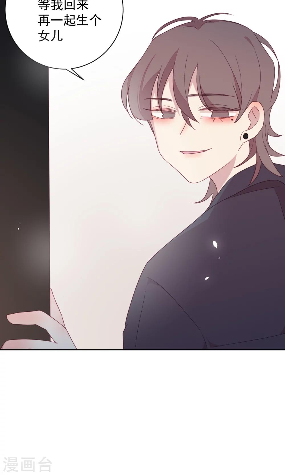 第44话 臭不要脸！-第44话