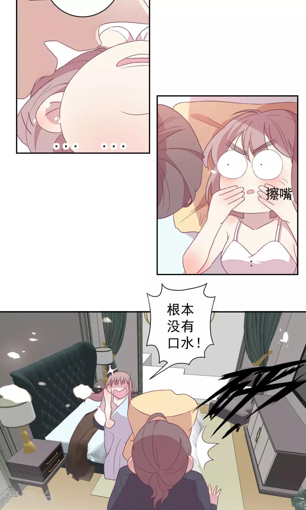 第44话 臭不要脸！-第44话