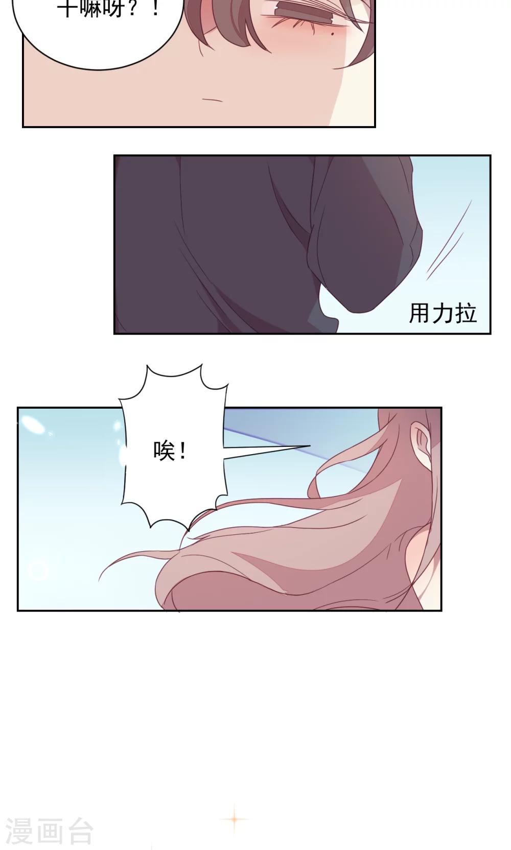 第44话 臭不要脸！-第44话