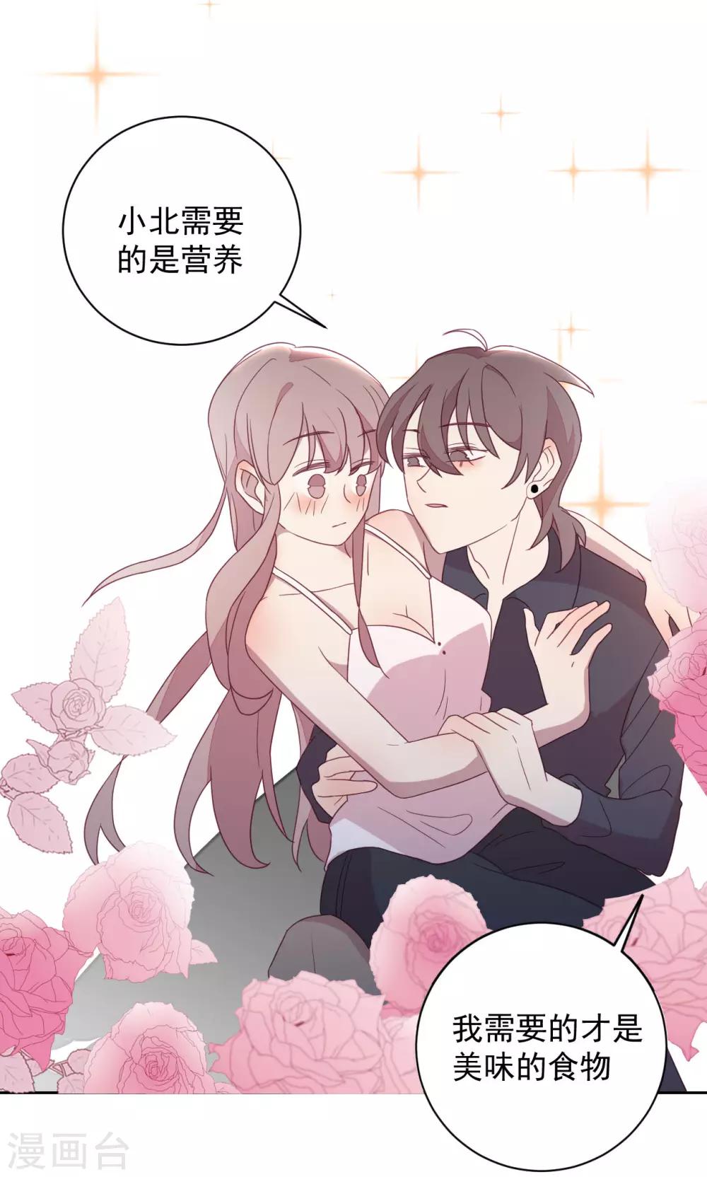 第44话 臭不要脸！-第44话