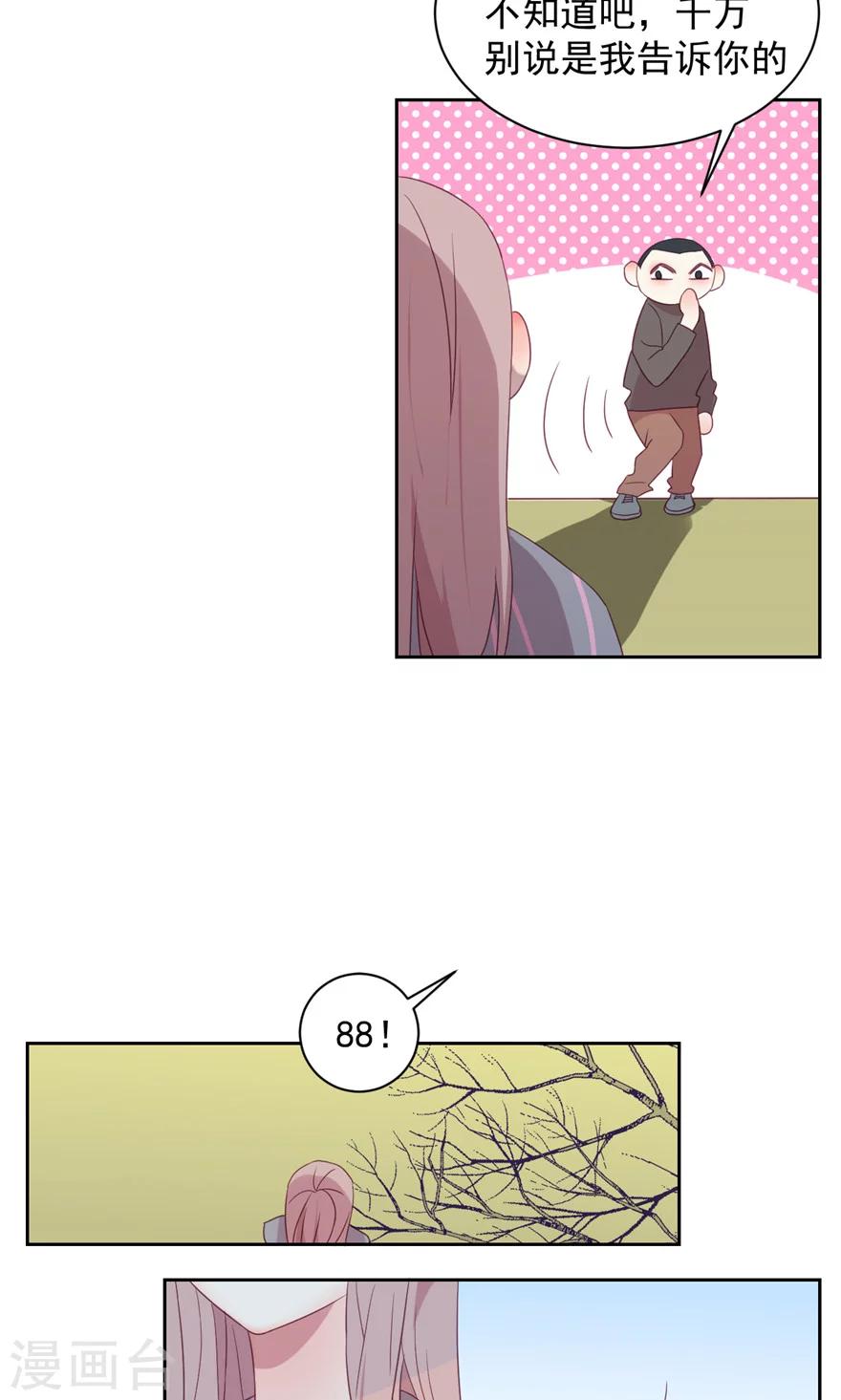 第46话 原来是顾大小姐-第46话