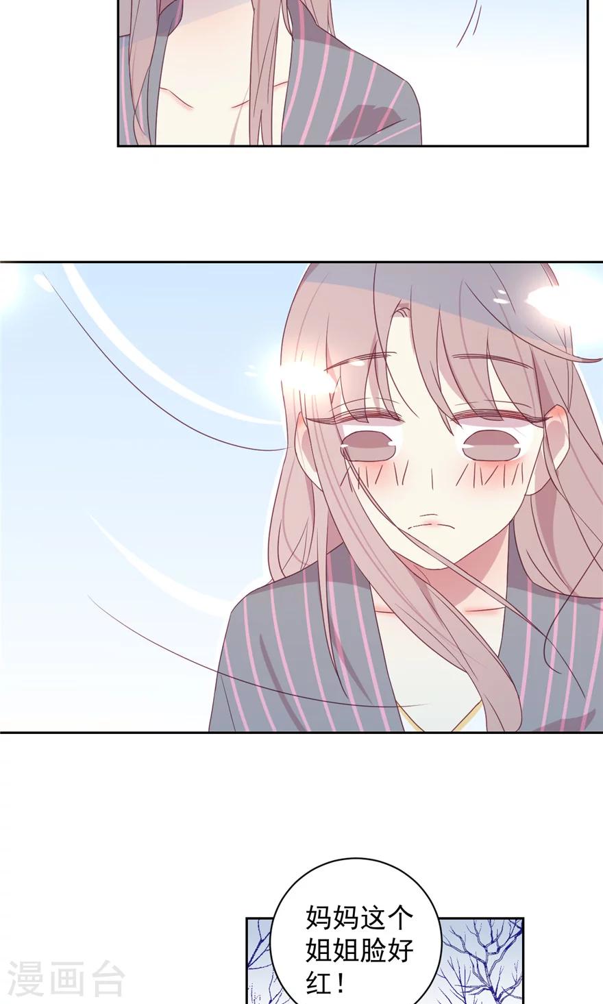 第46话 原来是顾大小姐-第46话