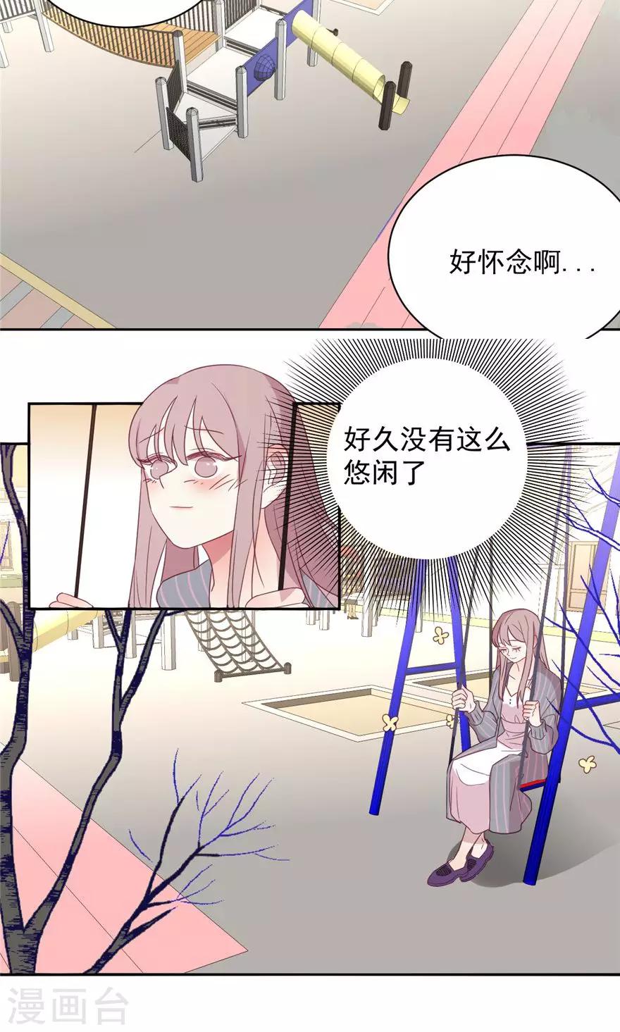 第46话 原来是顾大小姐-第46话
