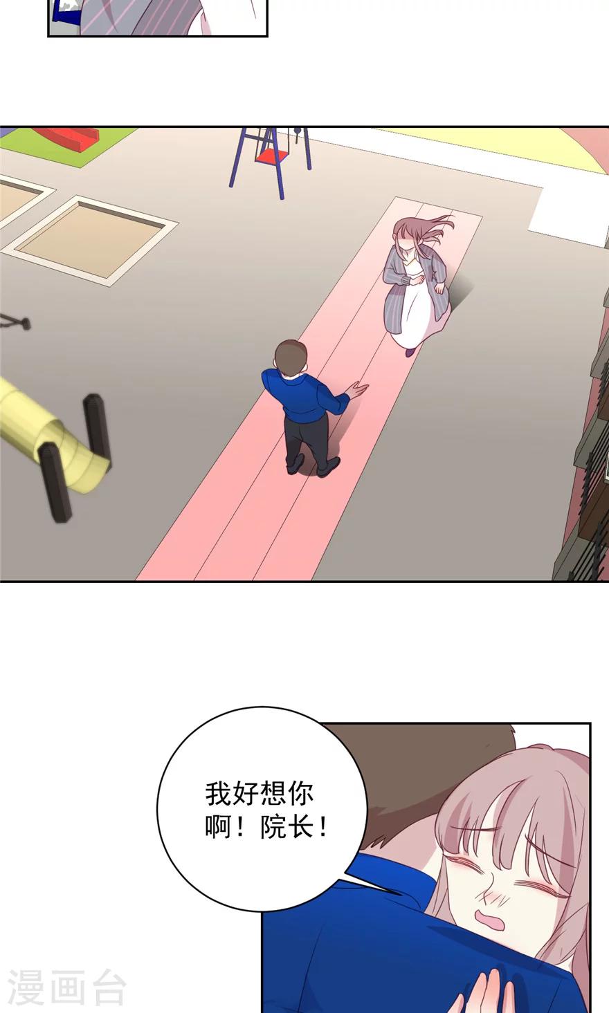 第46话 原来是顾大小姐-第46话
