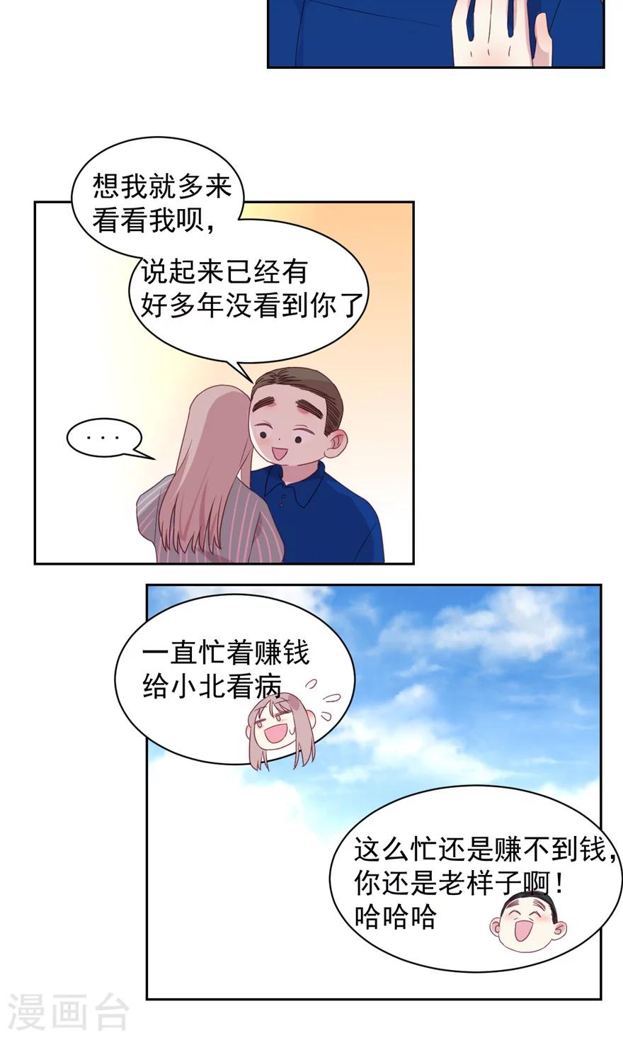 第46话 原来是顾大小姐-第46话