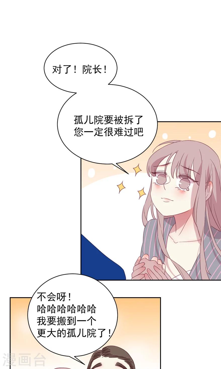 第46话 原来是顾大小姐-第46话