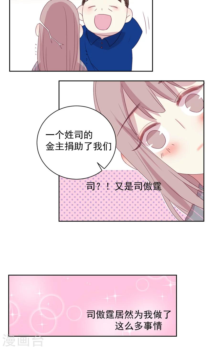 第46话 原来是顾大小姐-第46话