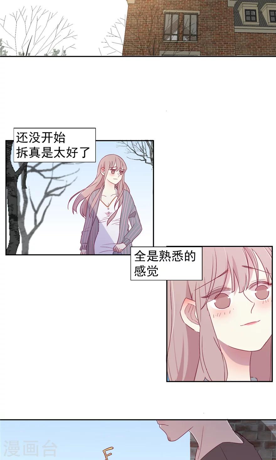 第46话 原来是顾大小姐-第46话