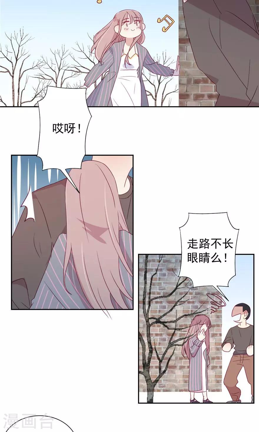 第46话 原来是顾大小姐-第46话
