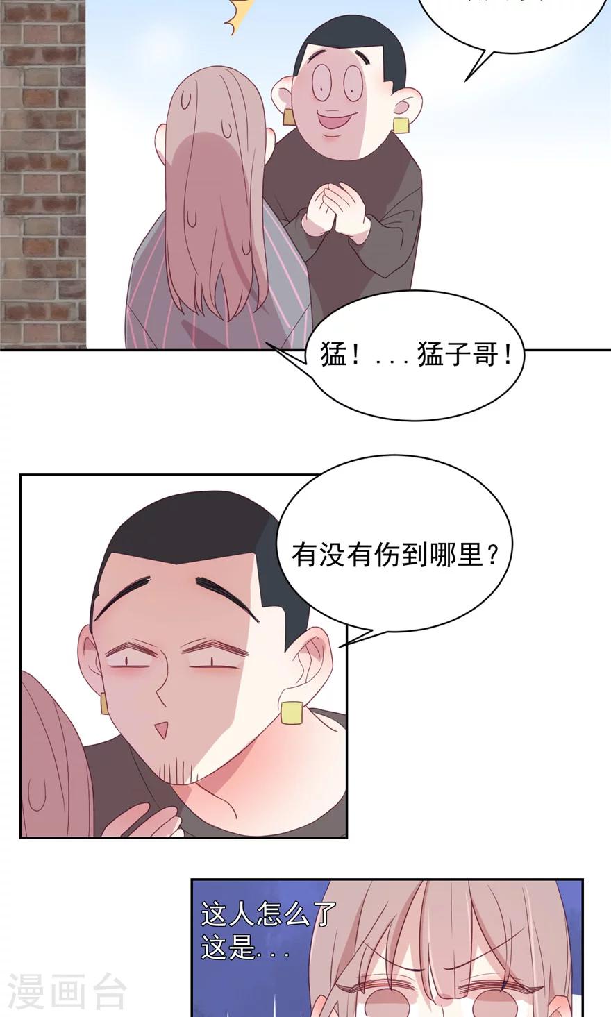 第46话 原来是顾大小姐-第46话