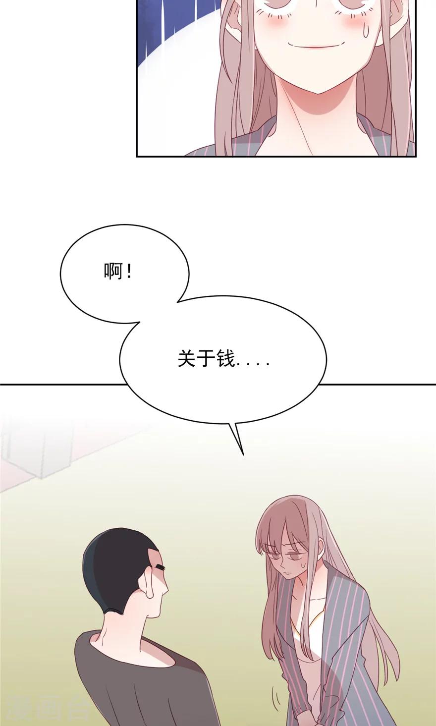 第46话 原来是顾大小姐-第46话