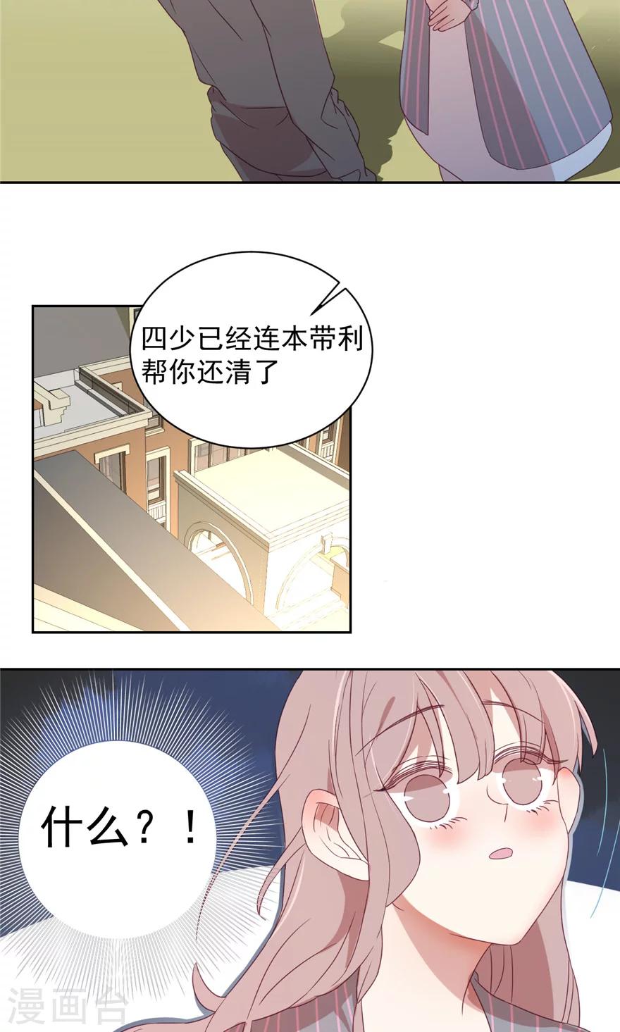 第46话 原来是顾大小姐-第46话