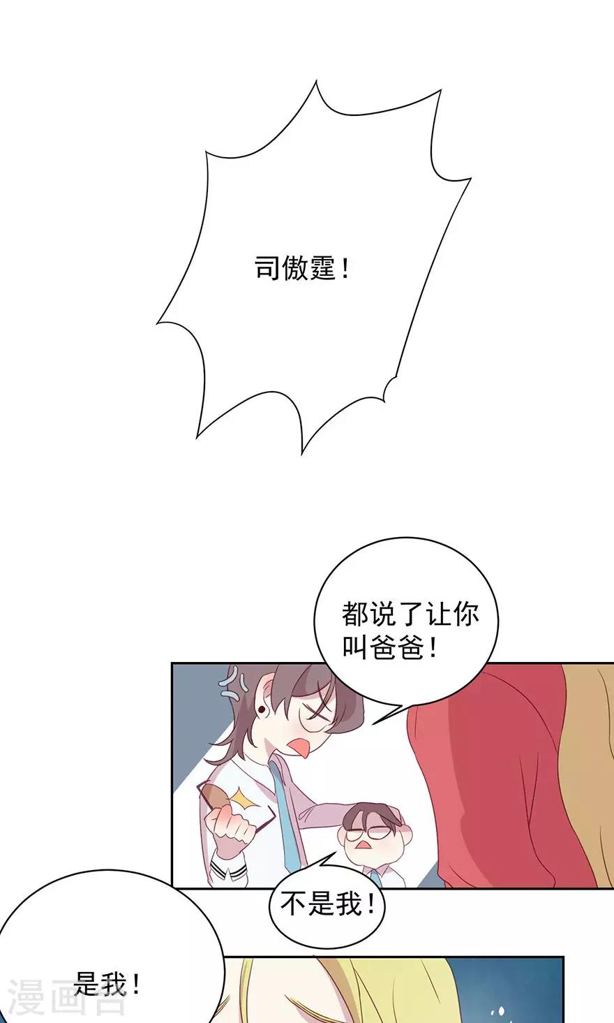 第48话 叫爸爸！-第48话