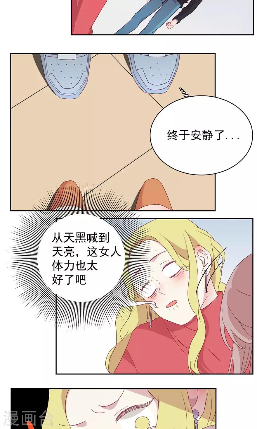 第48话 叫爸爸！-第48话