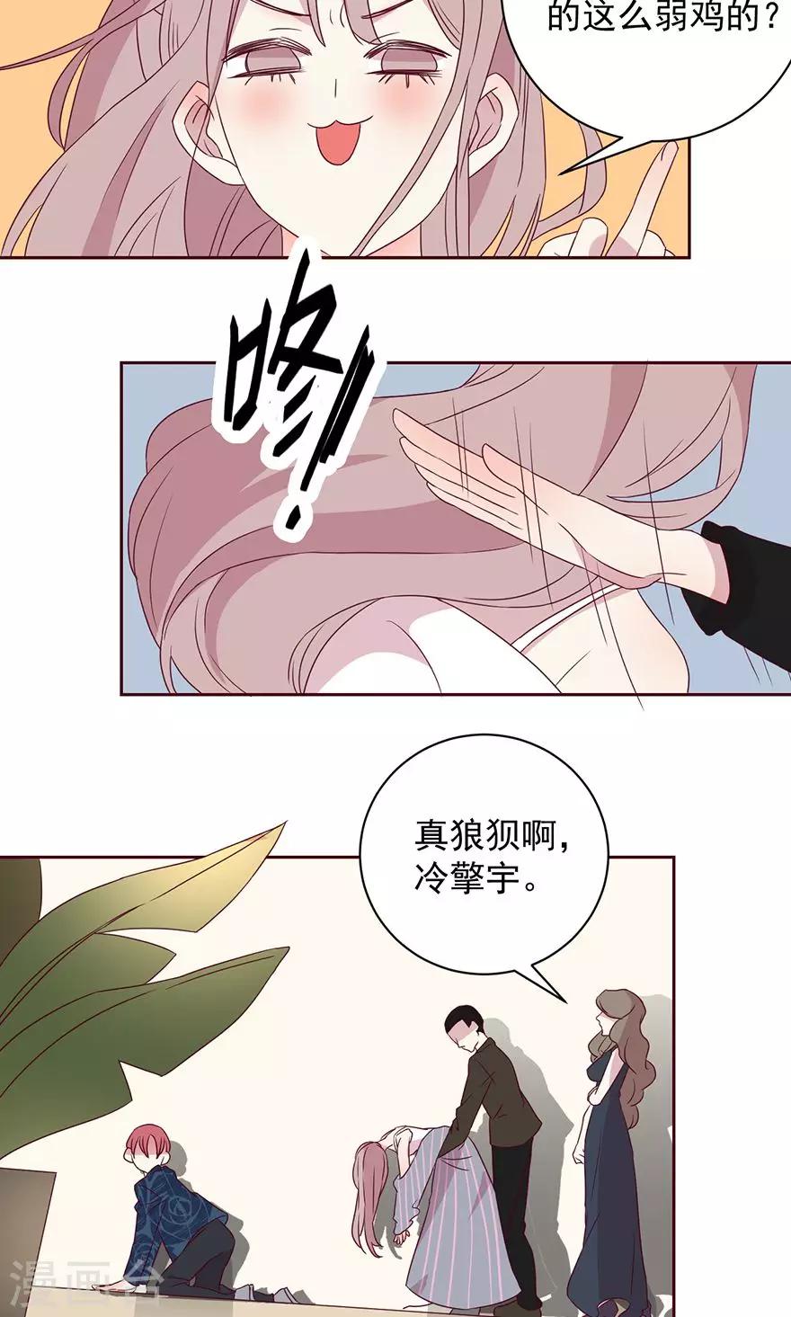 第50话 你怎么这么蠢？-第50话