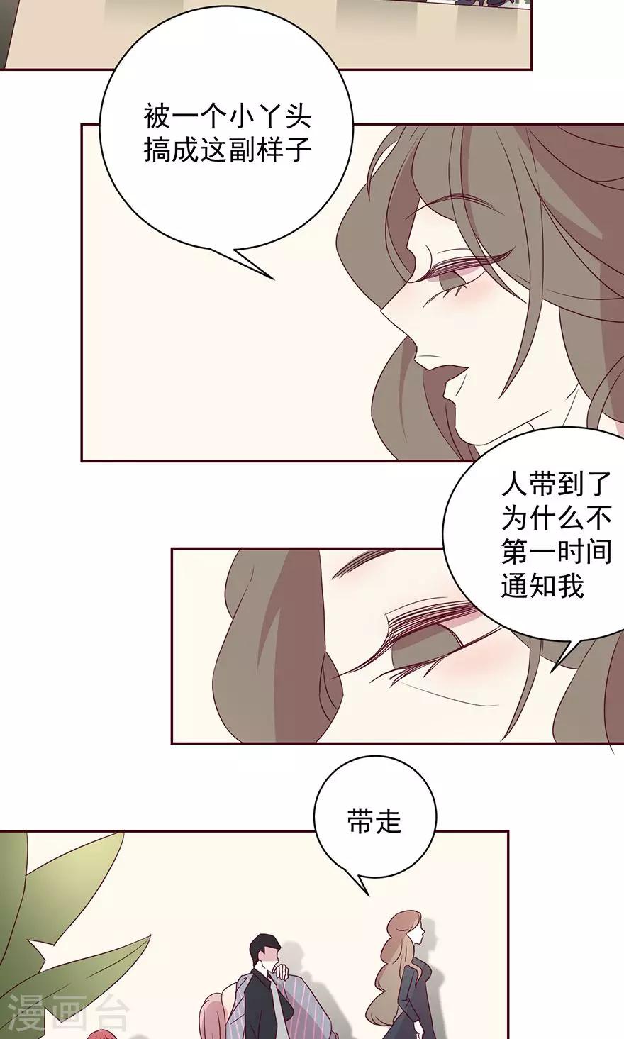 第50话 你怎么这么蠢？-第50话