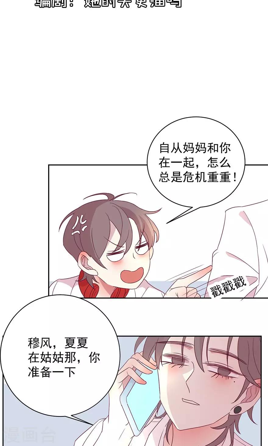 第50话 你怎么这么蠢？-第50话