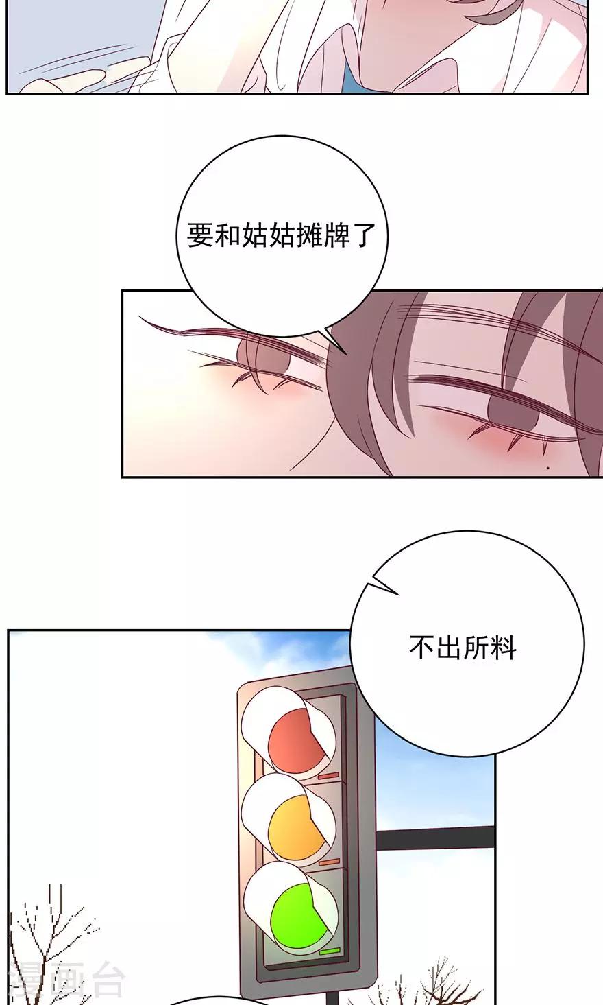 第50话 你怎么这么蠢？-第50话