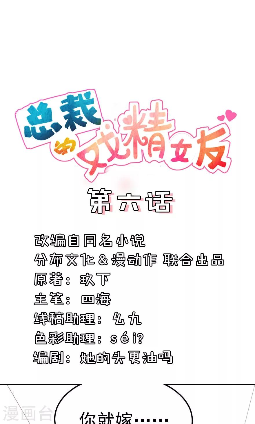 第6话 吃夜宵被绑架-第6话