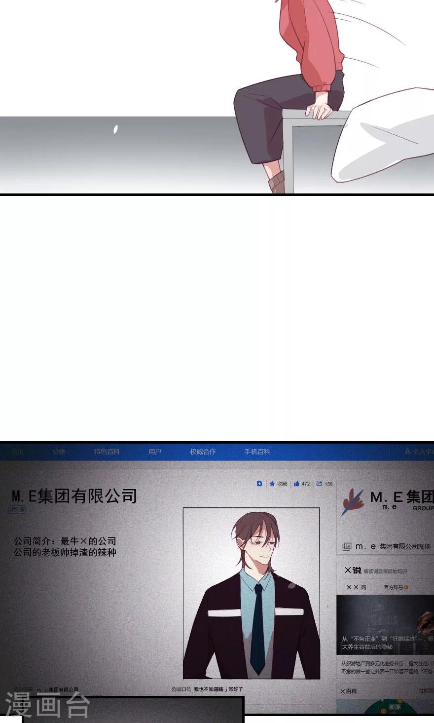 第6话 吃夜宵被绑架-第6话