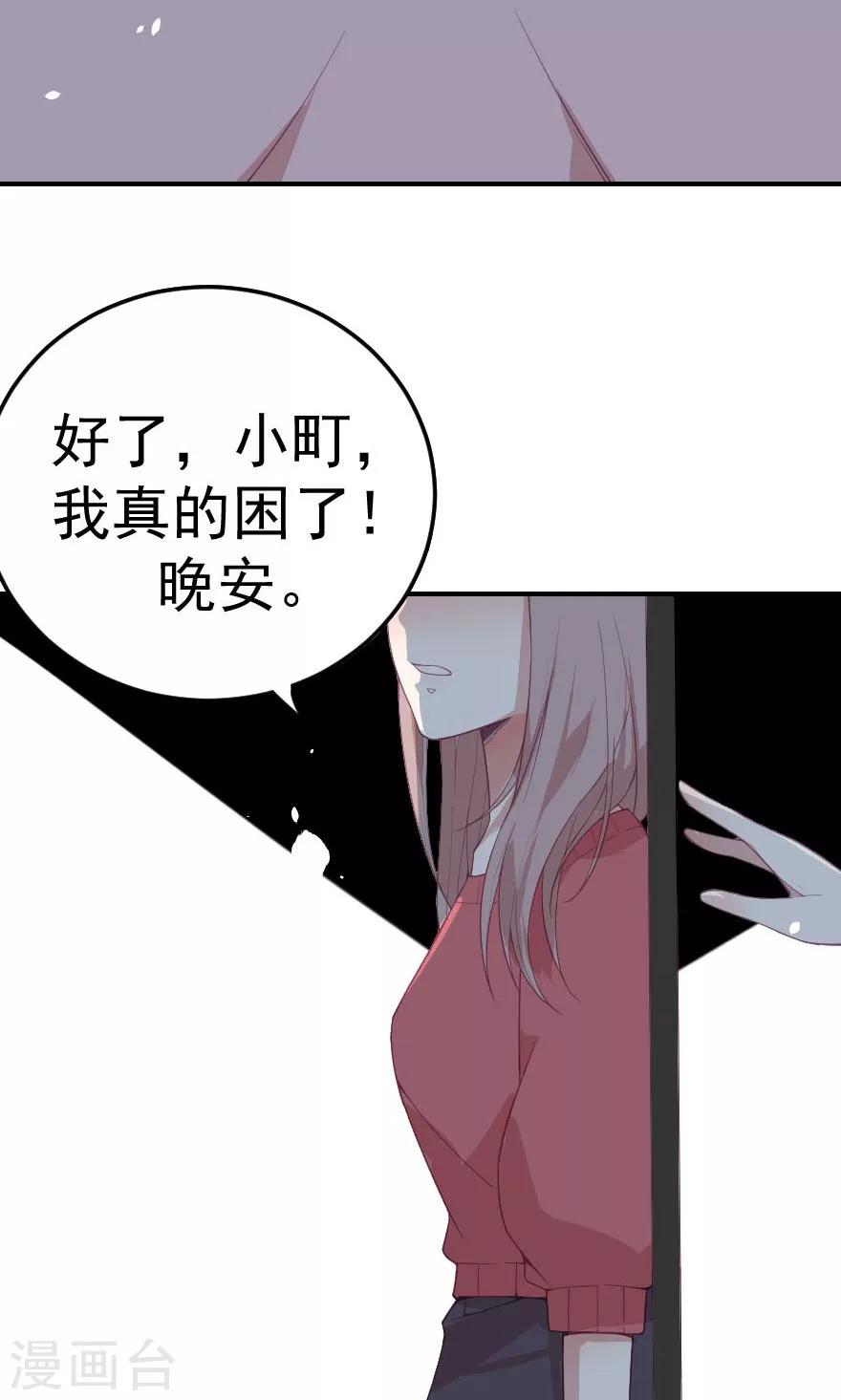 第6话 吃夜宵被绑架-第6话