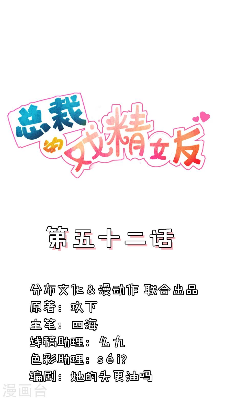 第52话 十七年前-第52话