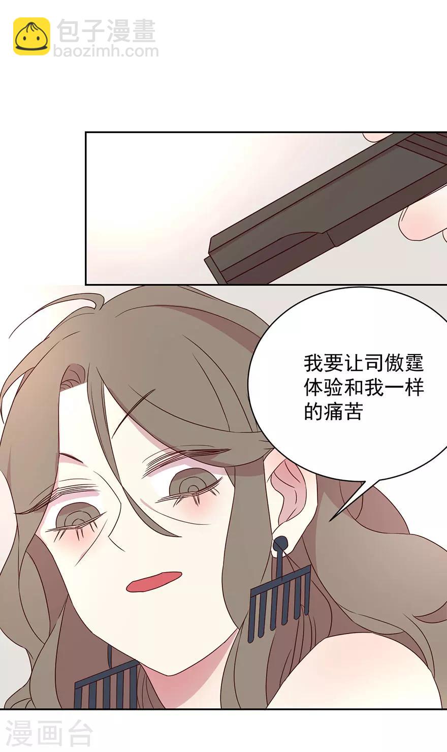 第52话 十七年前-第52话