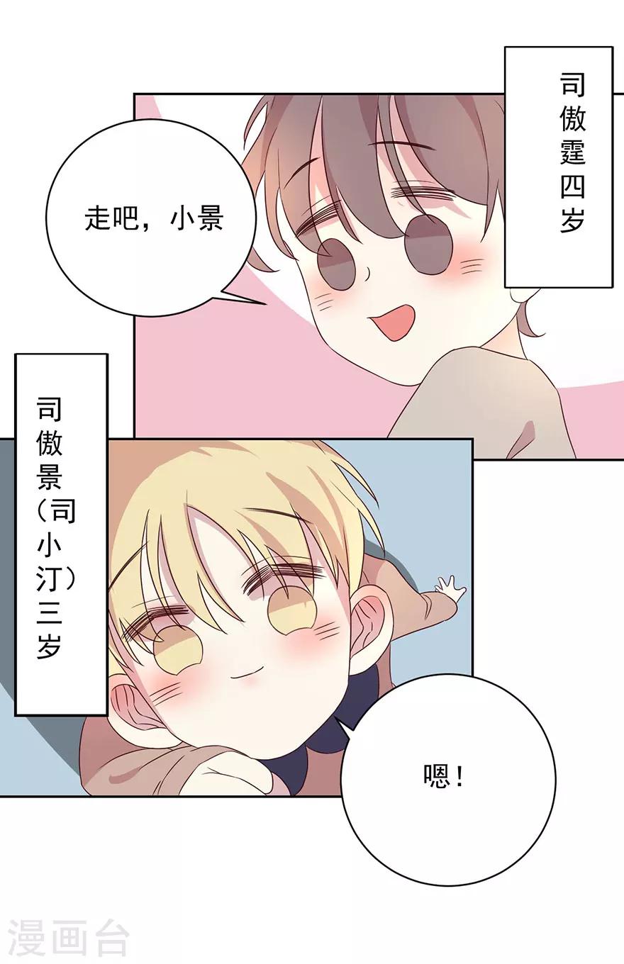 第52话 十七年前-第52话