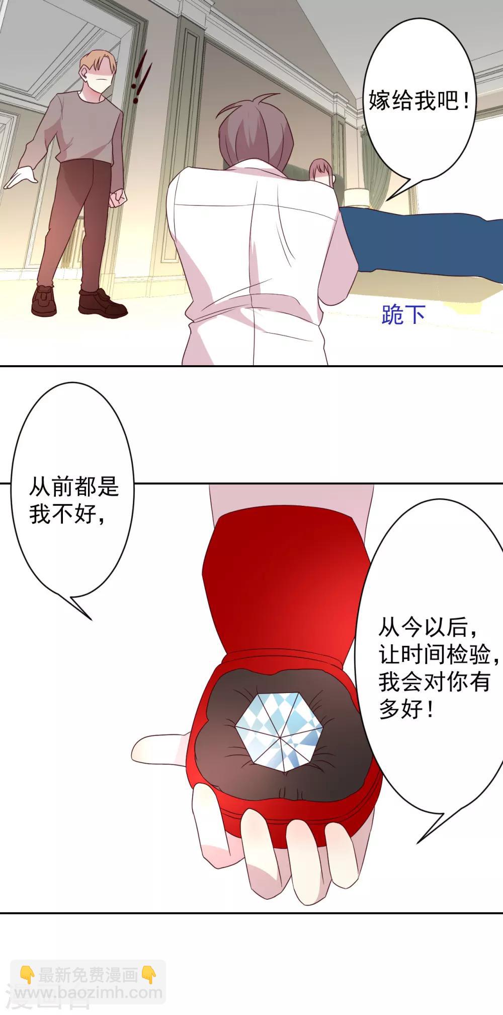 最终话 嫁给我吧-第54话