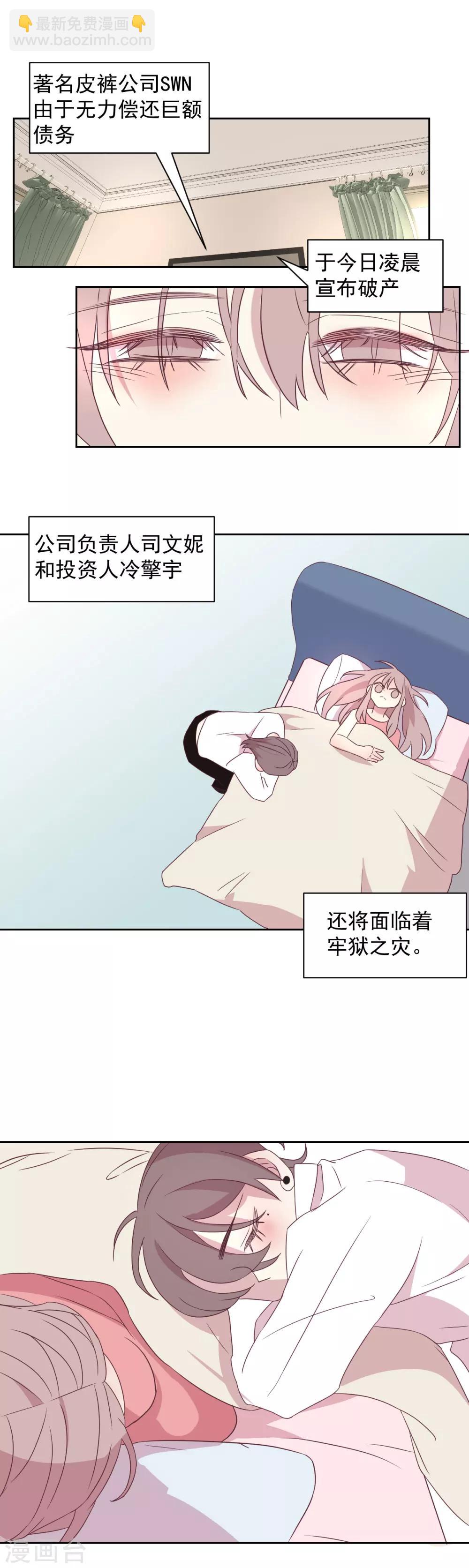 最终话 嫁给我吧-第54话