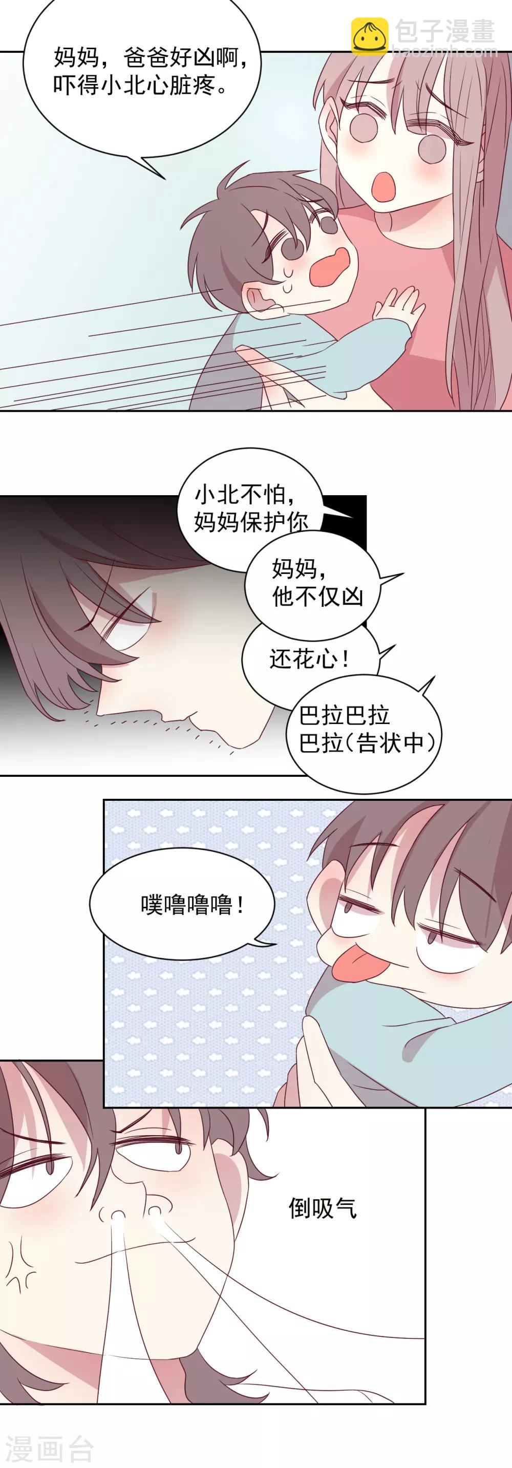 最终话 嫁给我吧-第54话