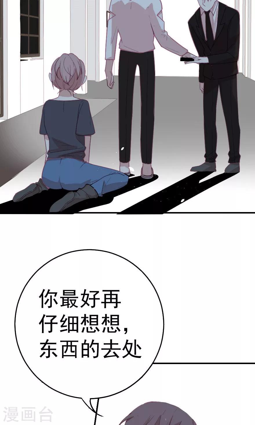 第8话 她这样是因为太爱你了-第8话