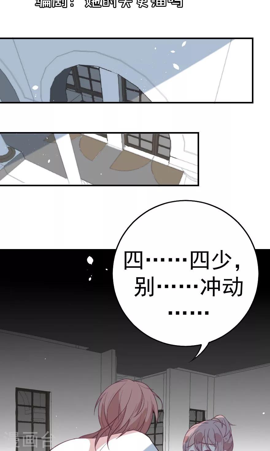 第8话 她这样是因为太爱你了-第8话