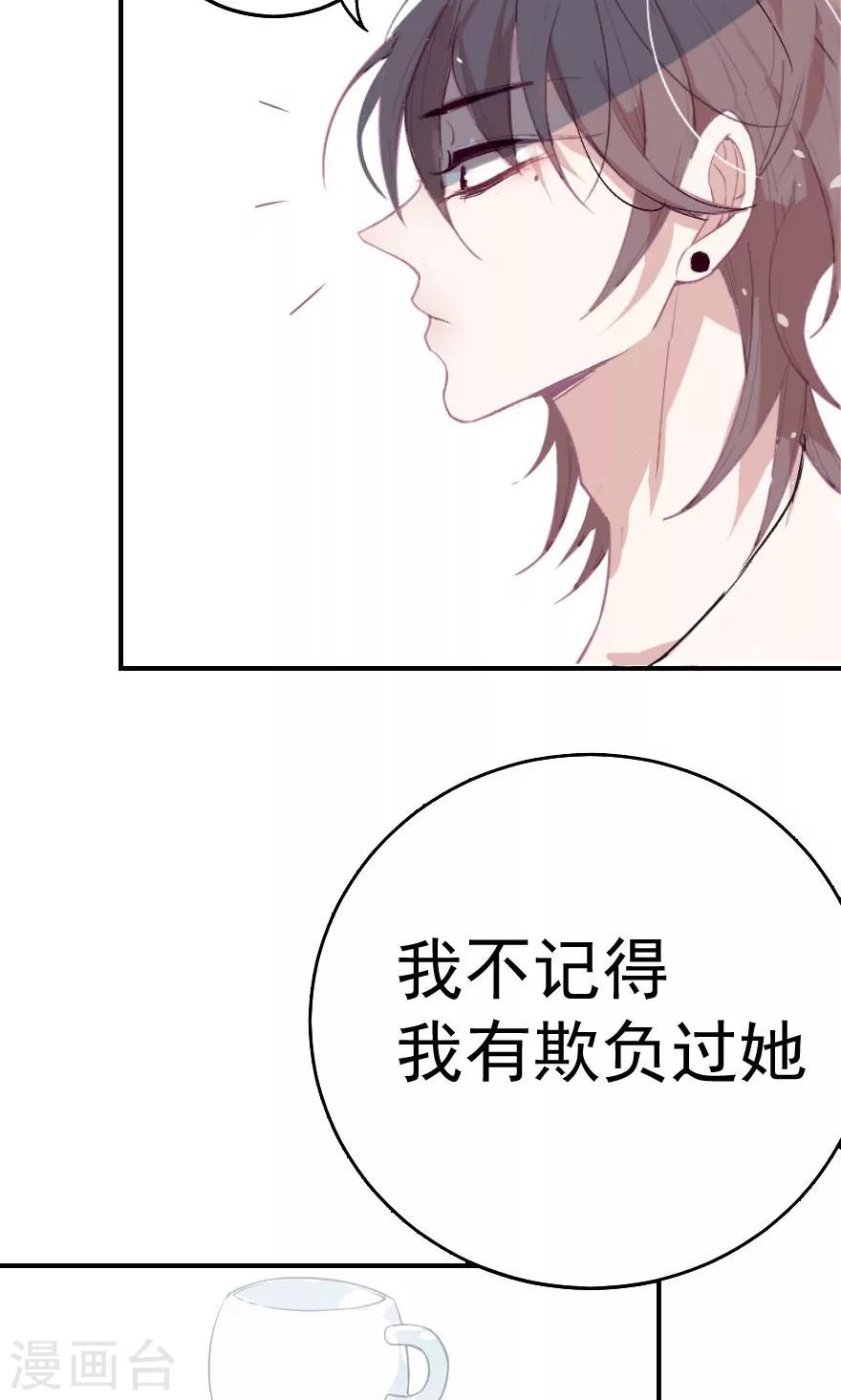 第8话 她这样是因为太爱你了-第8话