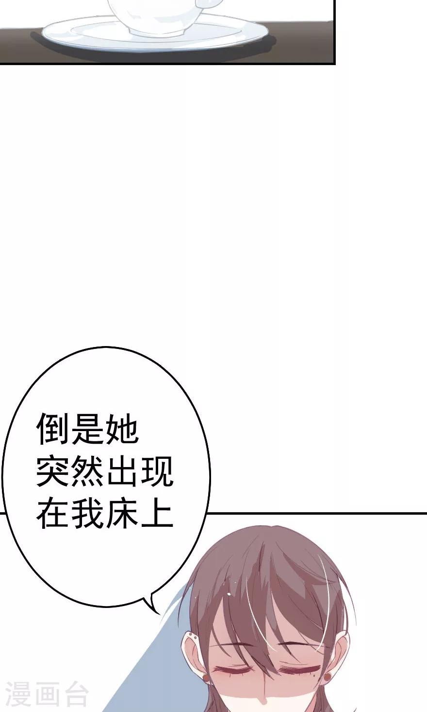 第8话 她这样是因为太爱你了-第8话