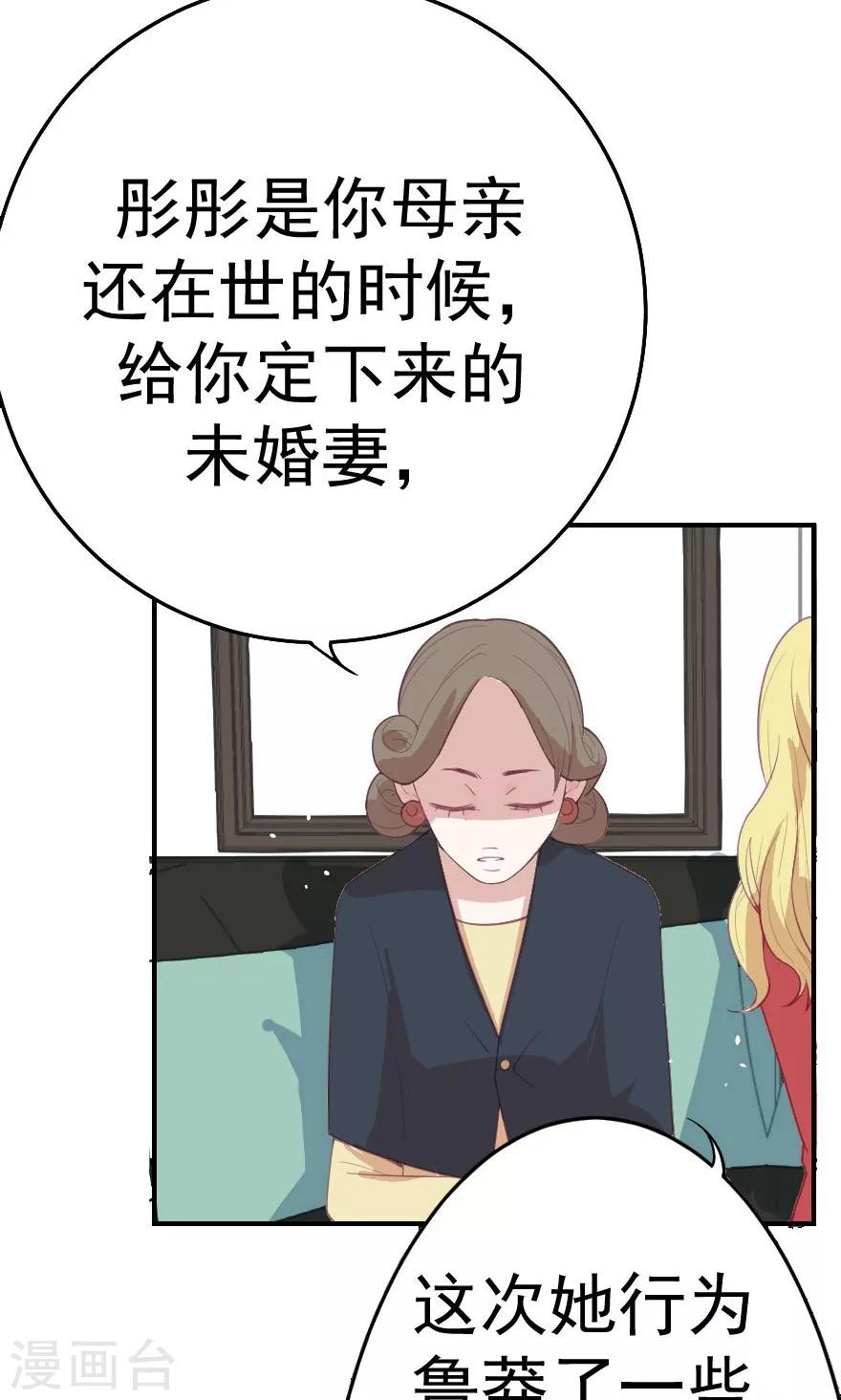 第8话 她这样是因为太爱你了-第8话