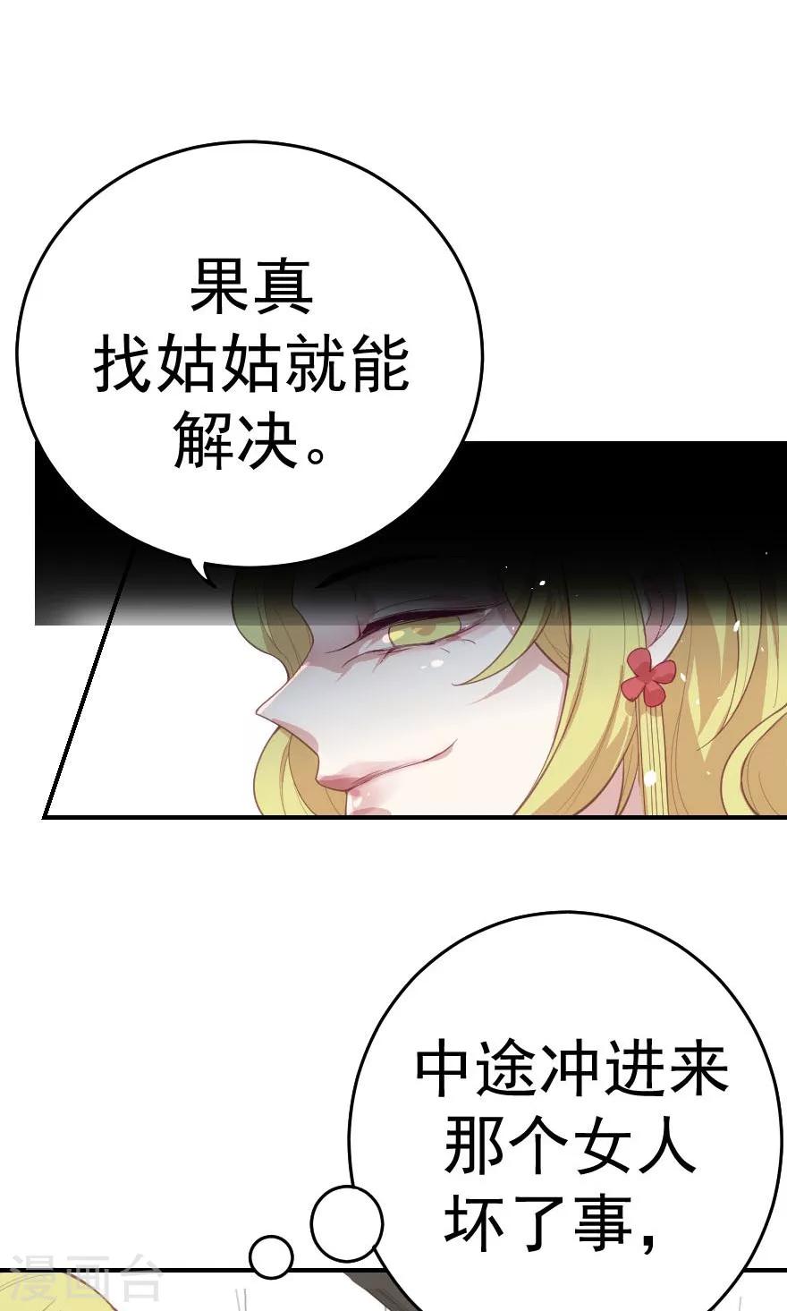 第8话 她这样是因为太爱你了-第8话