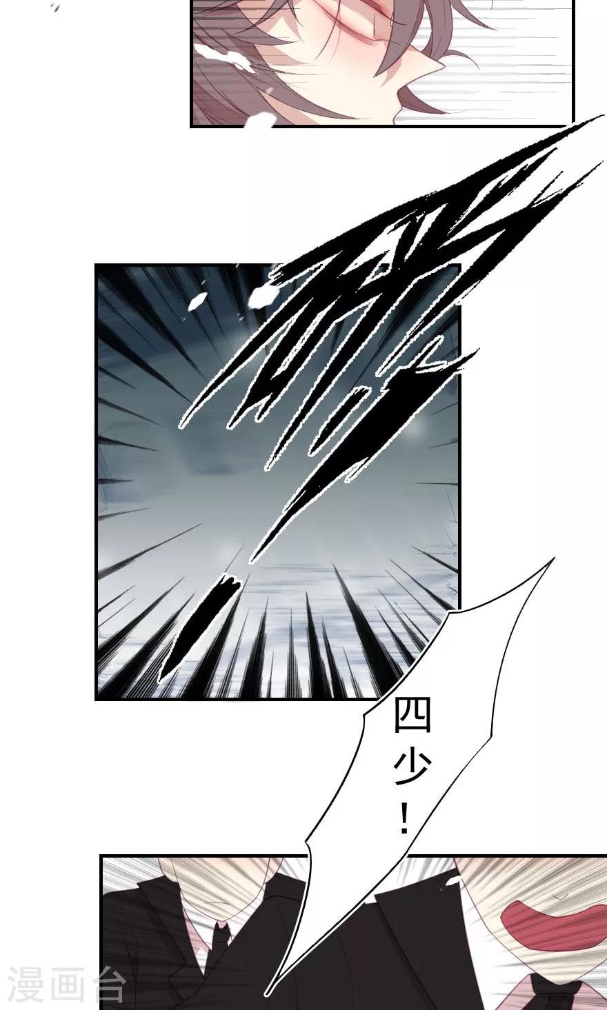 第10话 你现在可是所有女人都嫉妒的对象-第10话