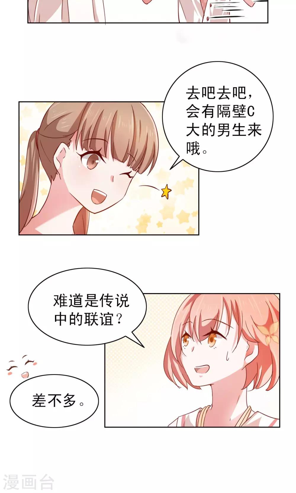 第2话-第2话