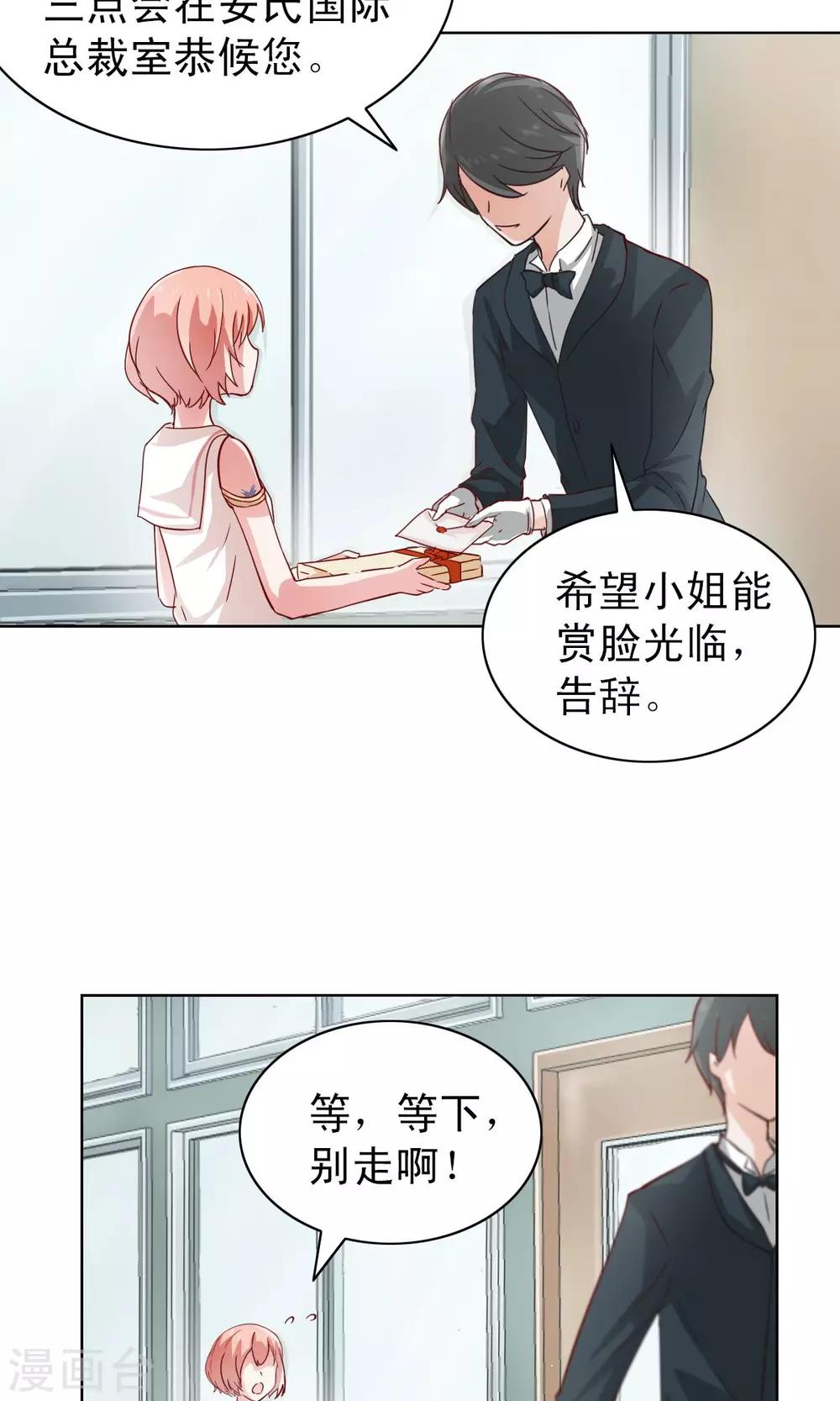 第2话-第2话
