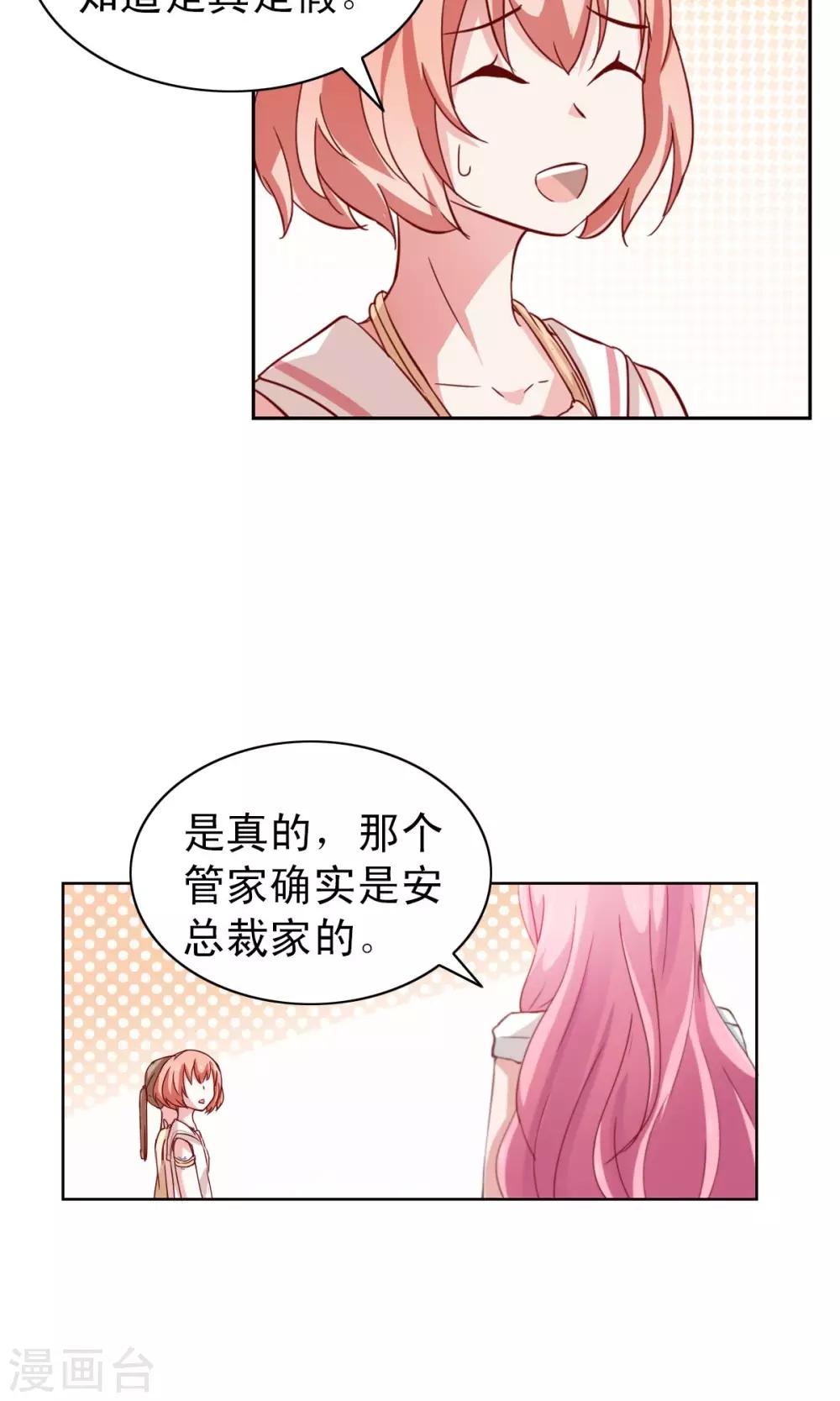 第2话-第2话