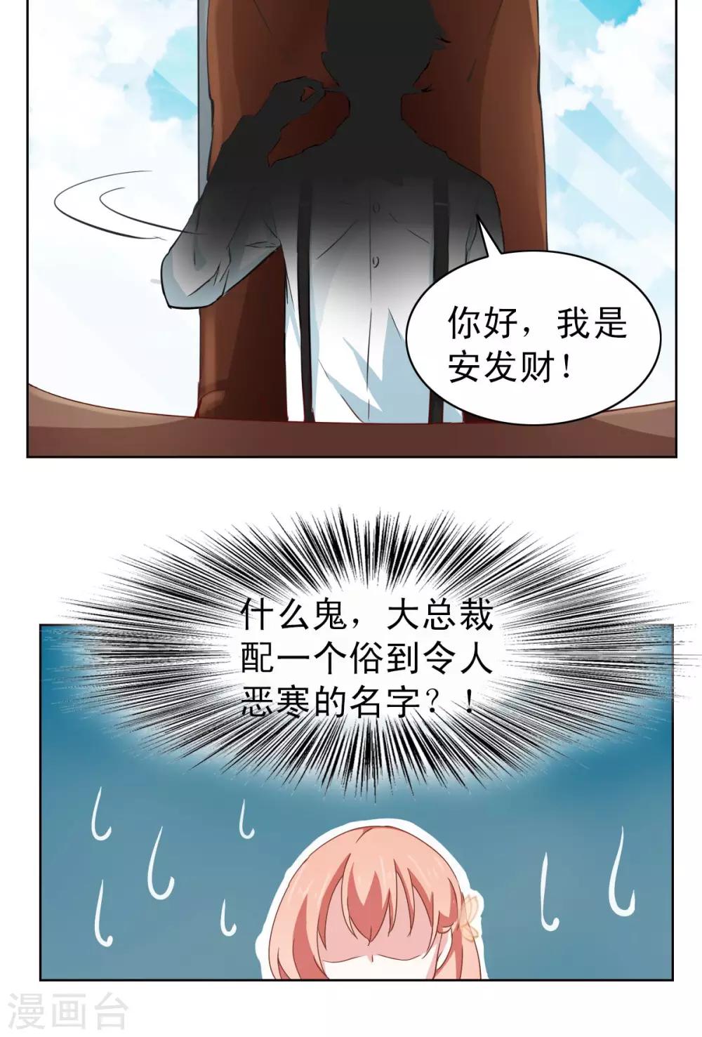 第2话-第2话