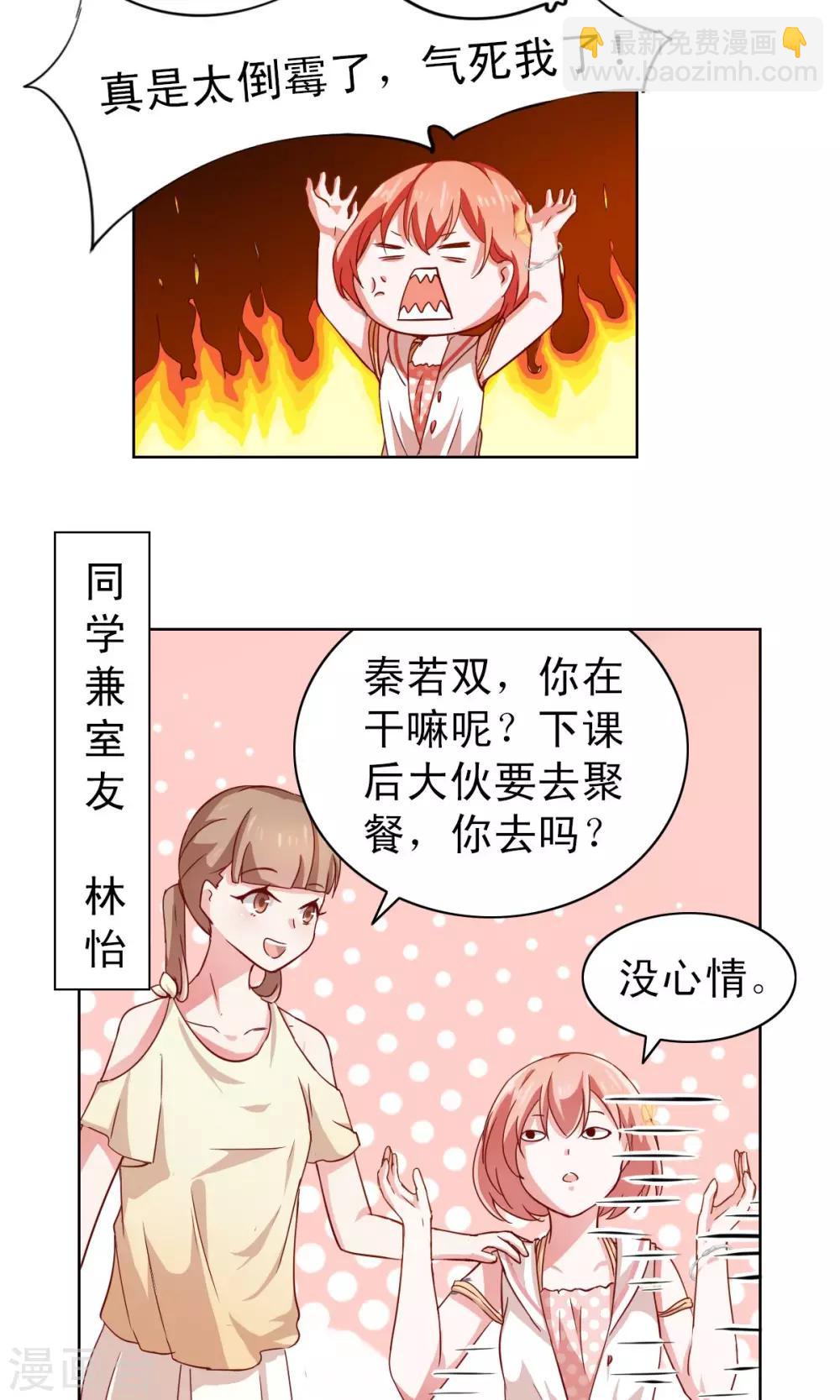 第2话-第2话