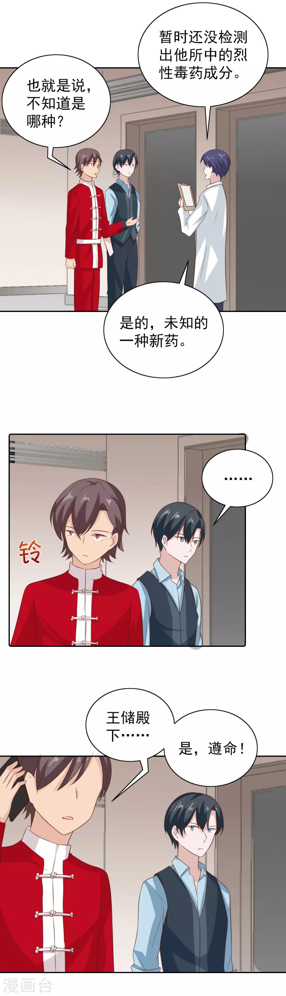 第99话-第104话