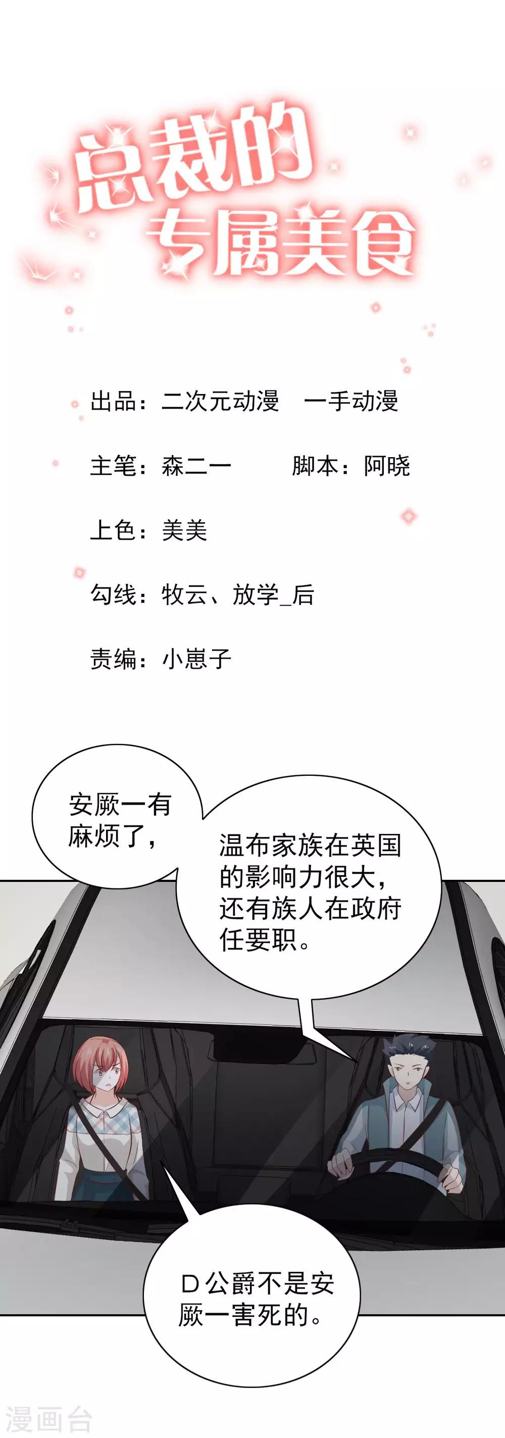 第101话-第106话