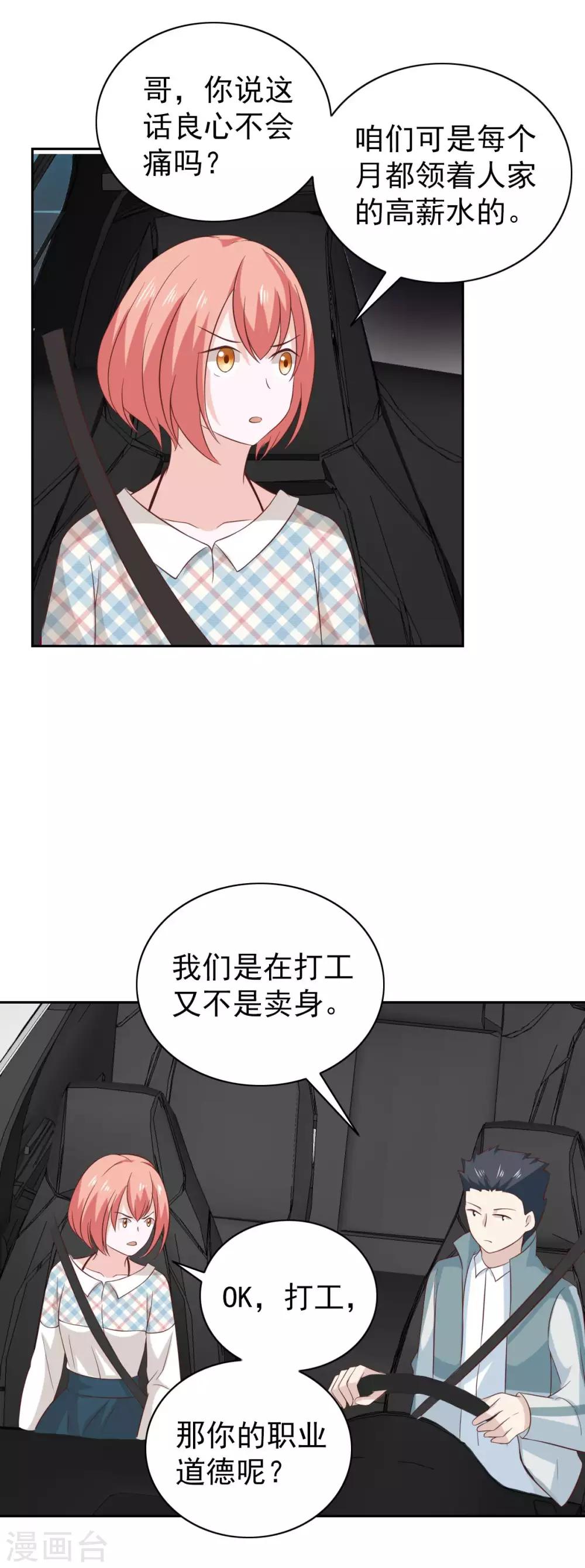 第101话-第106话