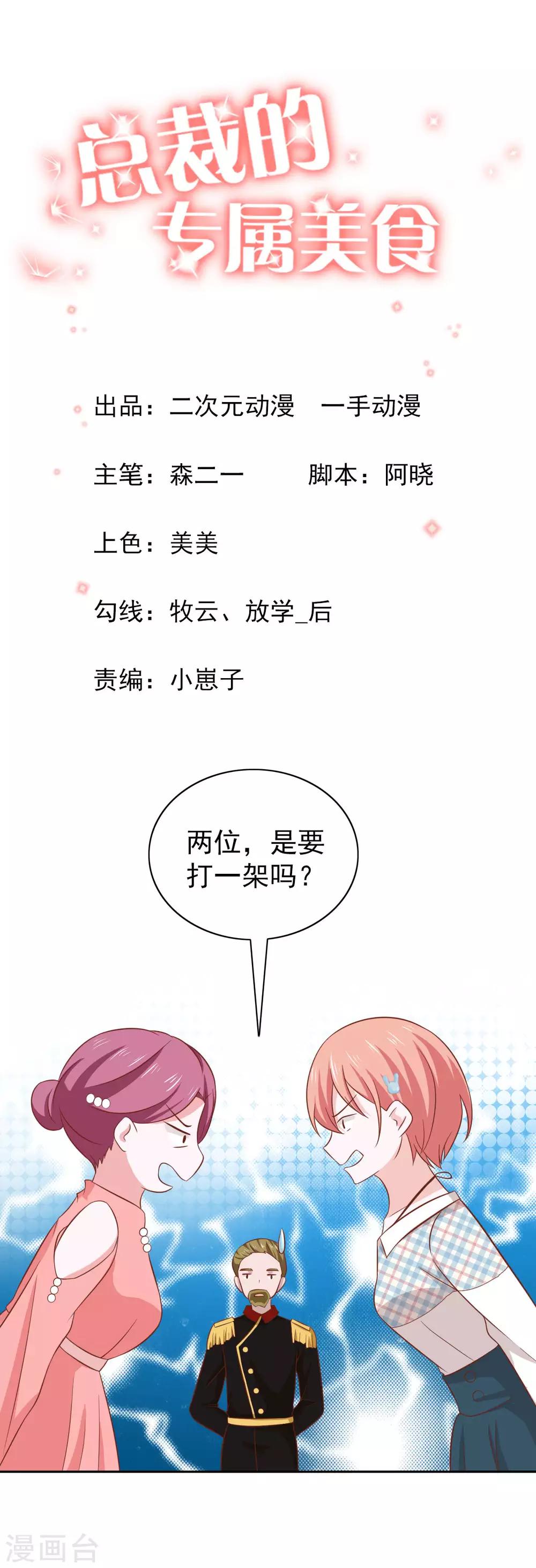 第103话-第108话