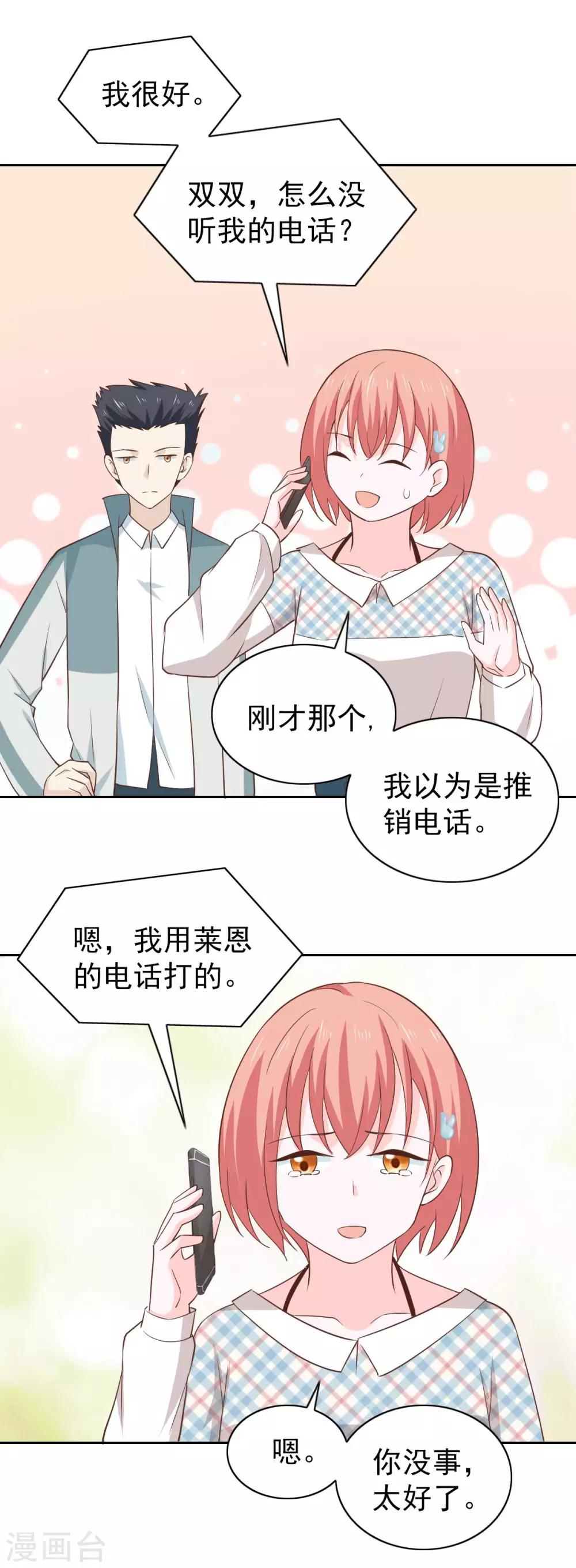第105话-第110话