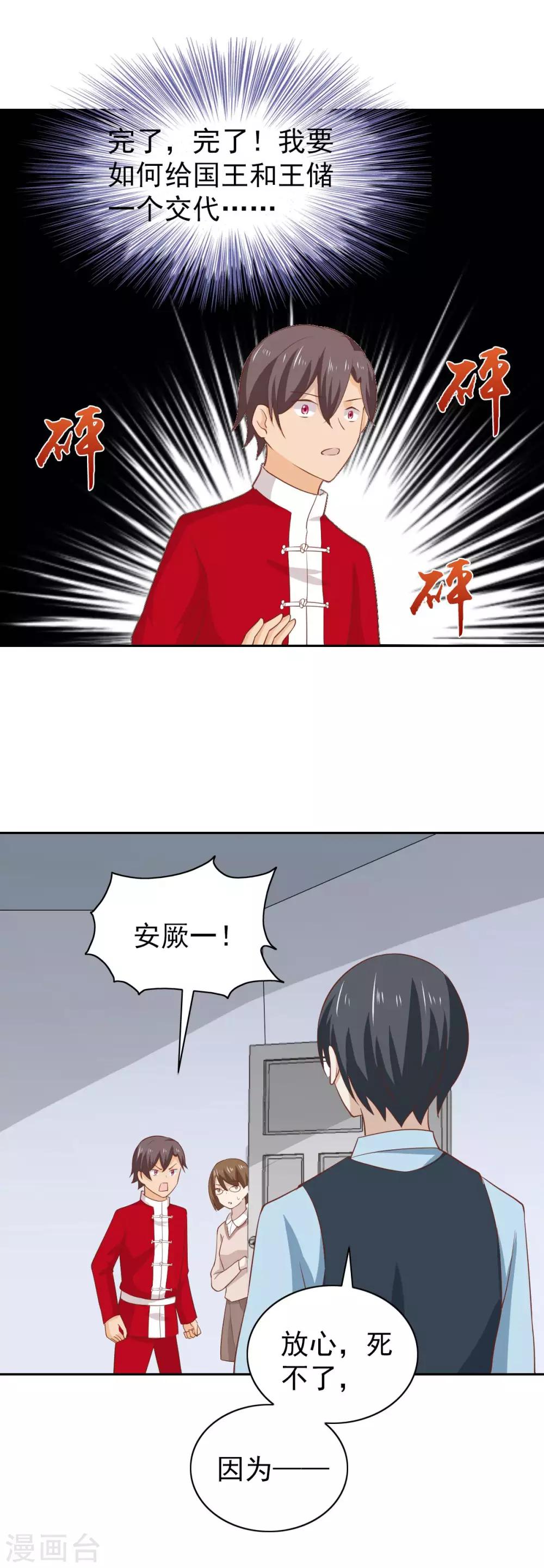 第105话-第110话